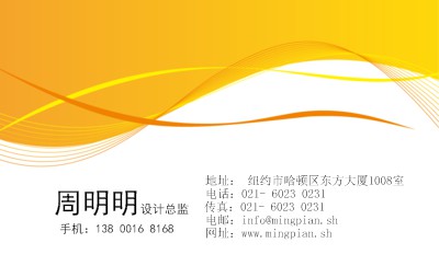 黄色线型简洁商务名片模板