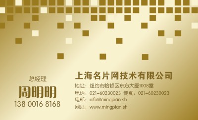 金色方块商务名片模板