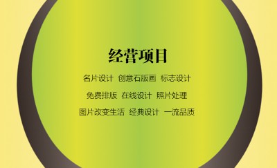 简洁黄色版圆环名片模板