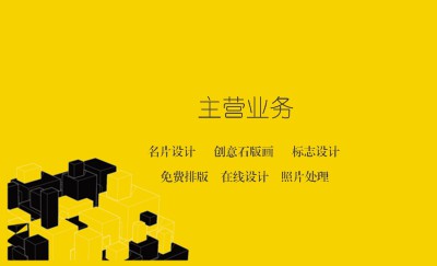 简洁黄色机械行业名片设计