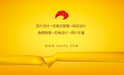 黄色打结绸带礼品名片制作