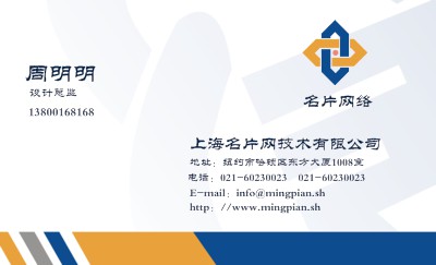 白底经典型双语商务名片设计