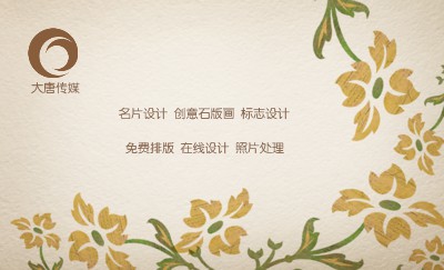 黄色布艺纹理菊花商务名片制作