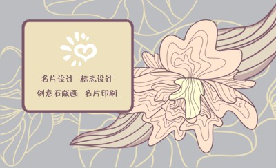 粉色线条花朵商务名片设计