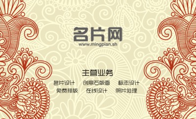古典黄色花纹装饰名片制作