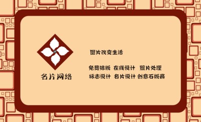 创意型黄色方格商务名片设计