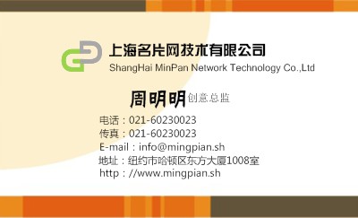 经典简洁色块名片设计