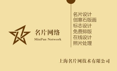 简洁型浅褐色名片设计