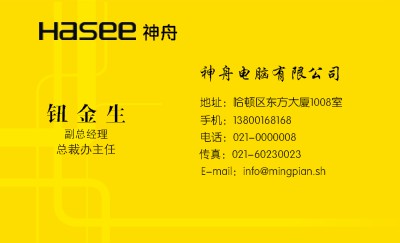 艳丽黄色简洁商务名片模板