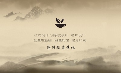 灰色高山远景名片设计