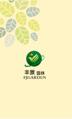 树叶浅黄景区园林竖版名片设计