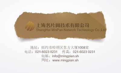 创意黄色撕纸木纹名片设计