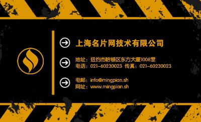 创意黄色斑驳安全线名片设计