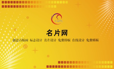 黄色渐变波点商务名片模板