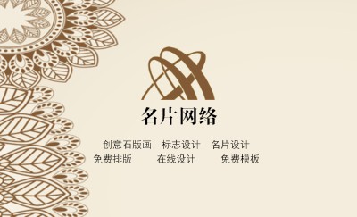 黄色盘状花纹家居装饰名片设计