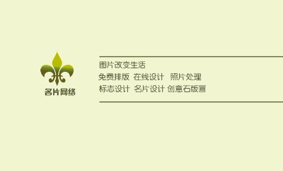简洁风黄色商务名片设计