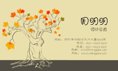 手绘梧桐树艺术字体名片设计