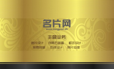 简洁金色花纹装潢名片模板