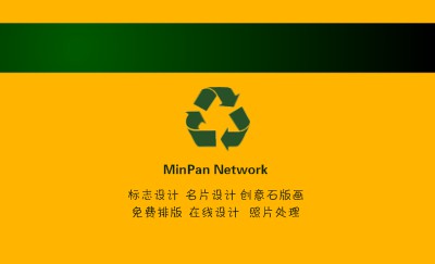 橙色斑点印记商务名片设计