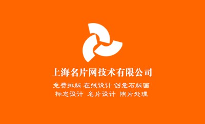 橙色花纹名片模板