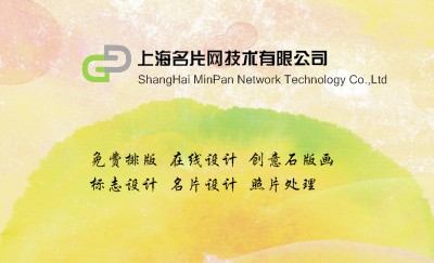 黄绿渐变抽象底纹名片设计