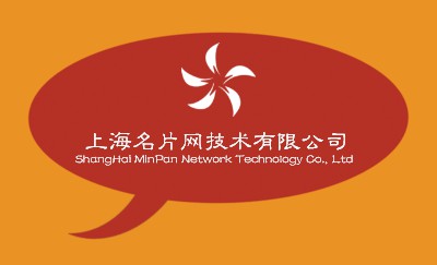 创意橙色对话框设计名片模板