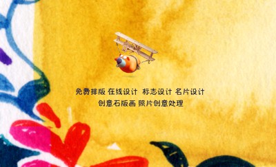 时尚型水彩花纹名片设计
