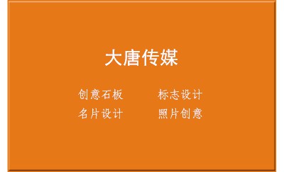 带边框橙白拼色商务名片模板
