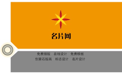 橙灰双色简洁商务名片模板