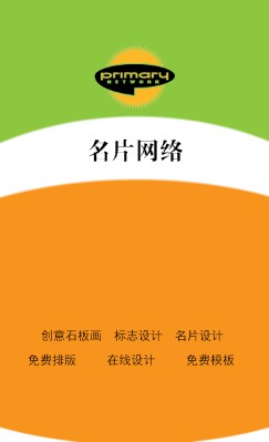 简洁清晰白色建筑竖版名片设计