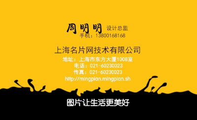艺术风对称黄艺术名片制作
