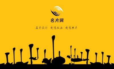 艺术风对称黄艺术名片制作