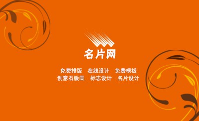 橘黄色个性线条艺术名片设计