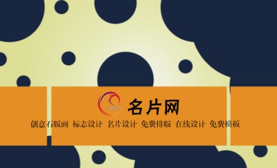 时尚波点撞色通用名片模板