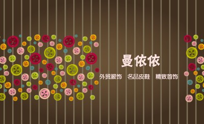 咖啡色个性竖纹商务名片模板