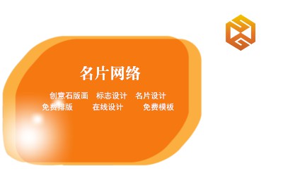 橙色块简洁艺术名片模板