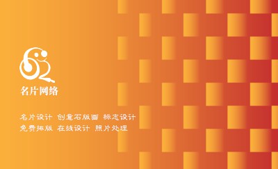 梦幻橙色商业名片模板