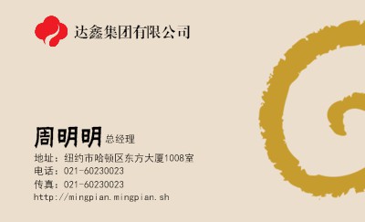 浅黄卷圈底印名片设计