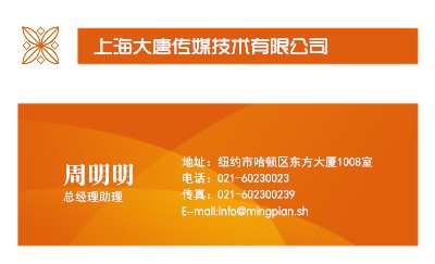 透露内心的橙与黄名片制作