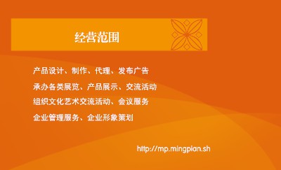透露内心的橙与黄名片制作