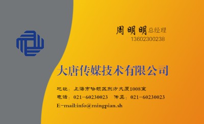 暖黄色经典商务名片模板