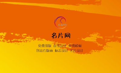 抽象性喷洒效果个性名片模板