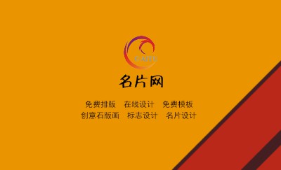 橘黄几何图形艺术名片设计