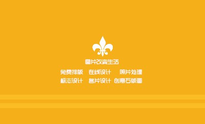 简约橙色背景商务名片制作