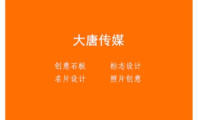 橙色风车背景艺术名片制作