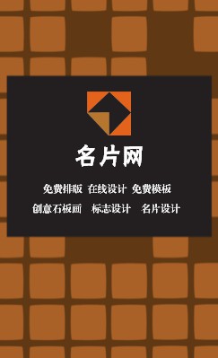 黄马赛克竖版名片设计