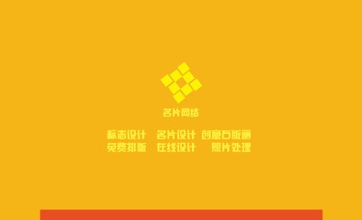 炫彩型黄色条纹方块艺术名片设计