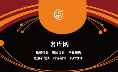 几何弧线黑撞色商务名片模板