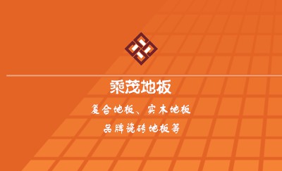 橙色方块拼接商务名片设计