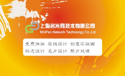 橙色泼墨风格艺术名片模板